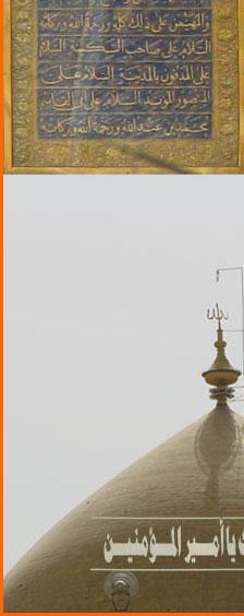 حرم مطهر امام علی علیه السلام