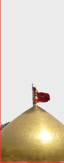 حرم مطهر امام حسین علیه السلام